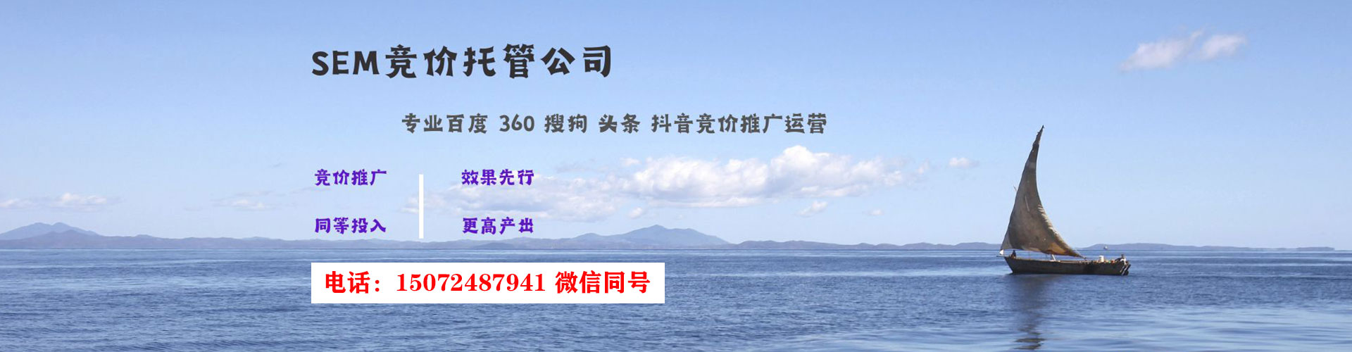 梨树百度推广竞价